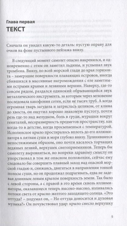 Фотография книги "Драго: Насмешливое вожделение"