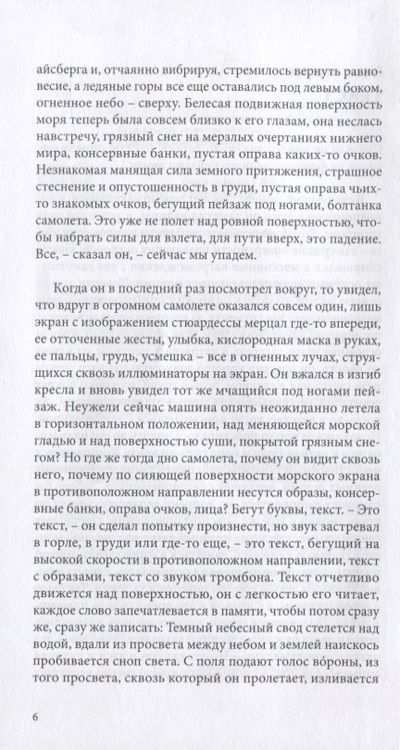 Фотография книги "Драго: Насмешливое вожделение"