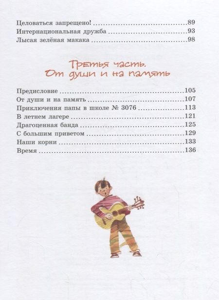 Фотография книги "Драгунская: Лекарство от послушности"