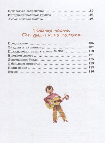 Фотография книги "Драгунская: Лекарство от послушности"