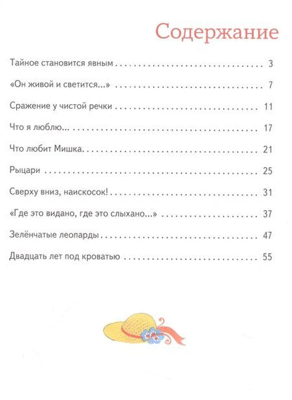 Фотография книги "Драгунский: Денискины рассказы"