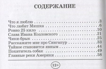 Фотография книги "Драгунский: Денискины рассказы"