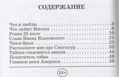 Фотография книги "Драгунский: Денискины рассказы"