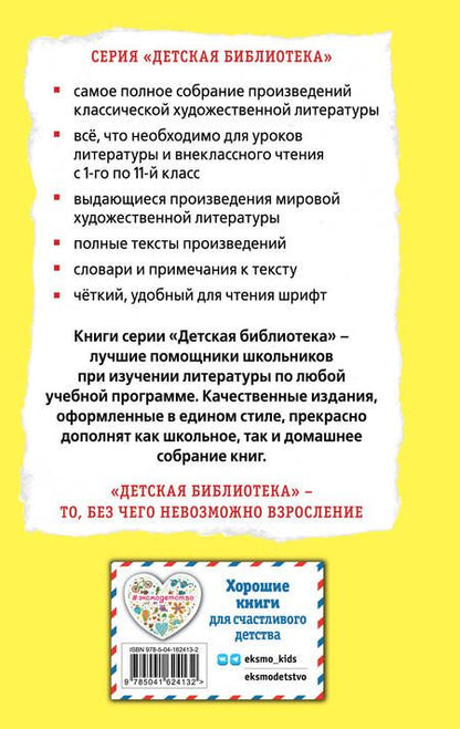 Фотография книги "Драгунский: Денискины рассказы"