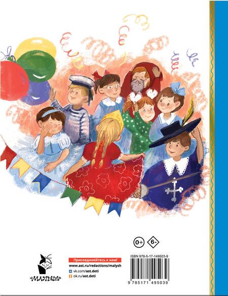 Фотография книги "Драгунский: Денискины рассказы"