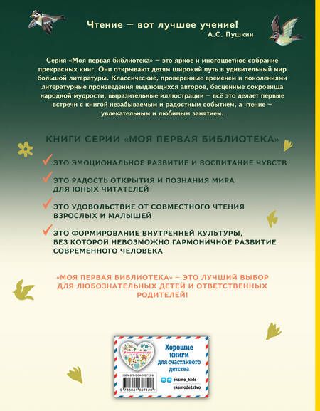 Фотография книги "Драгунский: Денискины рассказы"