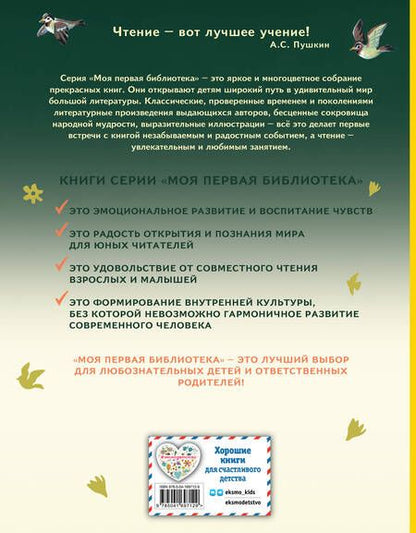 Фотография книги "Драгунский: Денискины рассказы"