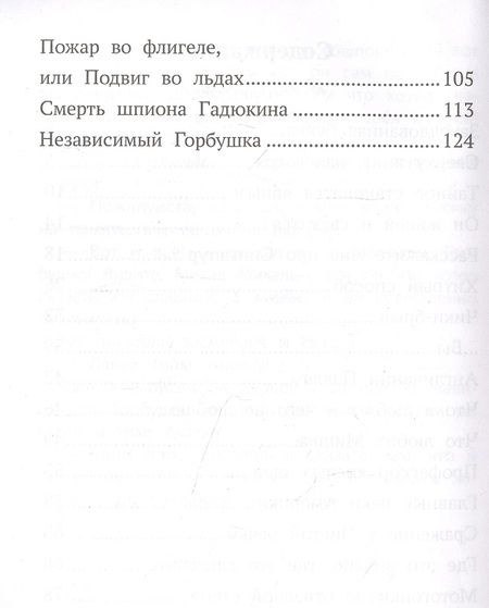 Фотография книги "Драгунский: Денискины рассказы"