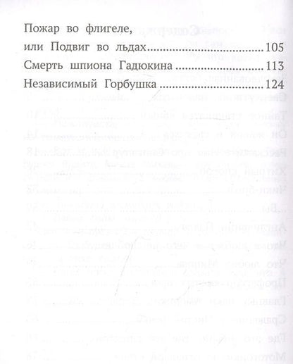 Фотография книги "Драгунский: Денискины рассказы"