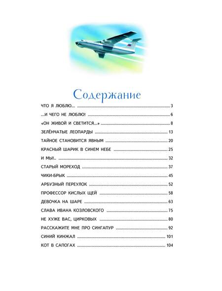 Фотография книги "Драгунский: Денискины рассказы"