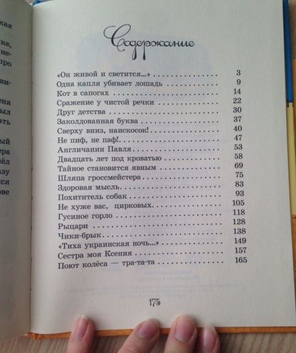 Фотография книги "Драгунский: Денискины рассказы"