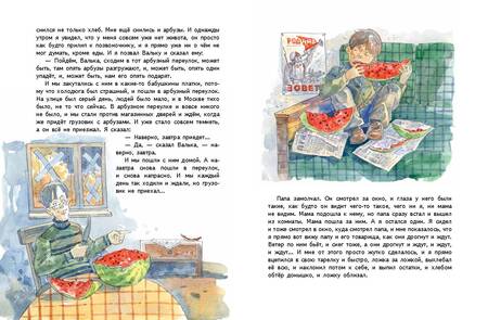 Фотография книги "Драгунский: Денискины рассказы"