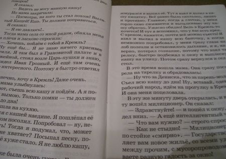 Фотография книги "Драгунский: Денискины рассказы"