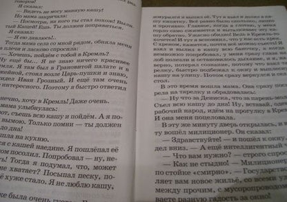 Фотография книги "Драгунский: Денискины рассказы"