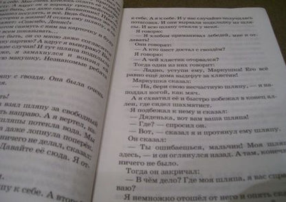 Фотография книги "Драгунский: Денискины рассказы"