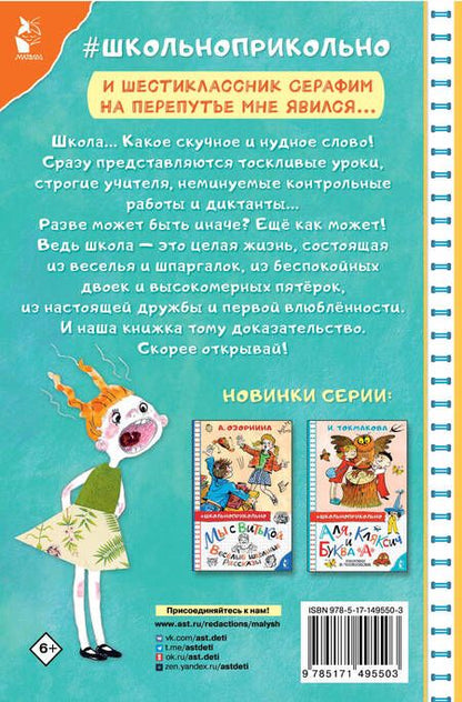 Фотография книги "Драгунский, Дружинина, Булычев: Весёлые школьные истории"