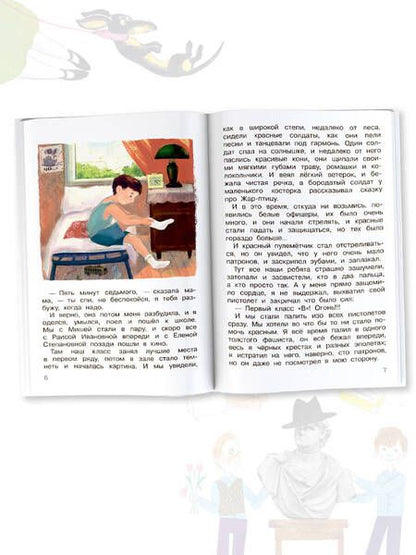 Фотография книги "Драгунский, Дружинина, Булычев: Весёлые школьные истории"