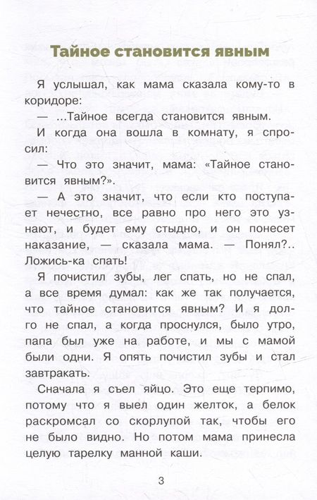 Фотография книги "Драгунский: Где это видано, где это слыхано…"
