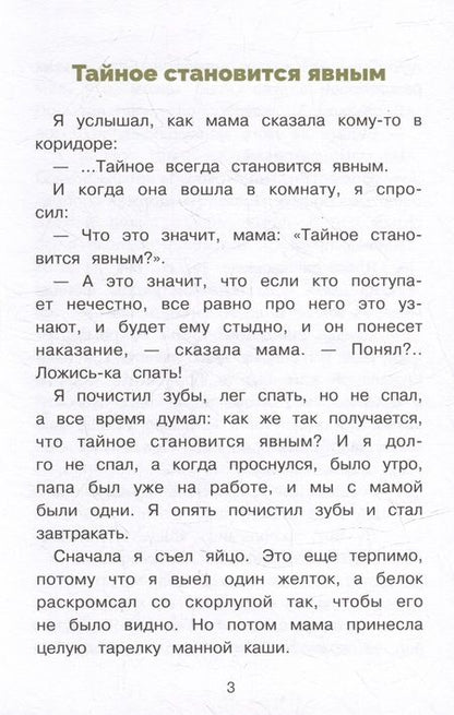 Фотография книги "Драгунский: Где это видано, где это слыхано…"
