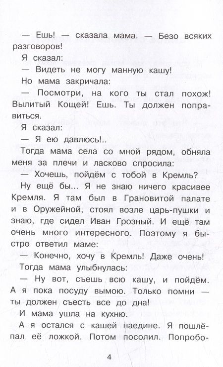 Фотография книги "Драгунский: Где это видано, где это слыхано…"