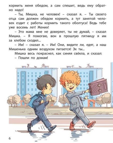 Фотография книги "Драгунский, Кургузов, Дружинина: Вместе – дружная семья!"