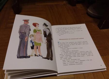 Фотография книги "Драгунский: На Садовой большое движение"