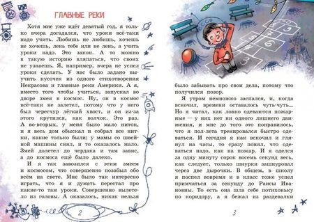 Фотография книги "Драгунский: Надо иметь чувство юмора"