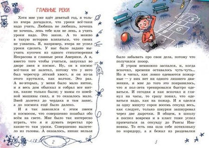 Фотография книги "Драгунский: Надо иметь чувство юмора"