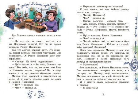 Фотография книги "Драгунский: Надо иметь чувство юмора"