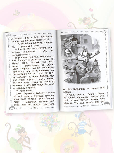 Фотография книги "Драгунский, Осеева, Зощенко: Смешные истории - детям"