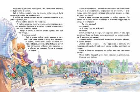 Фотография книги "Драгунский: Профессор кислых щей. Рассказы"