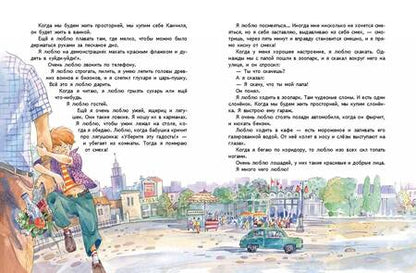 Фотография книги "Драгунский: Профессор кислых щей. Рассказы"