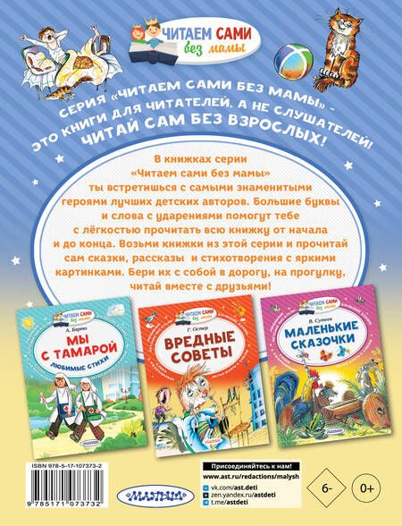 Фотография книги "Драгунский: Самое смешное. Денискины рассказы"