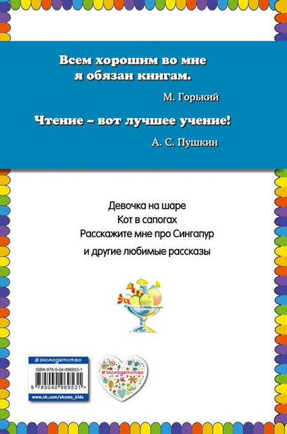 Фотография книги "Драгунский Виктор: Денискины рассказы"