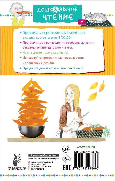 Фотография книги "Драгунский, Зощенко, Осеева: Когда я был маленьким. Рассказы"