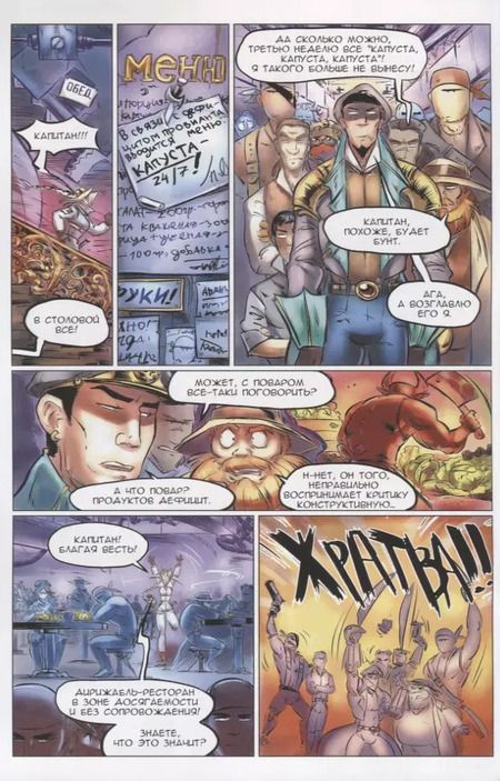 Фотография книги "Драйк: Механизмы Хендрика"