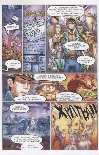 Фотография книги "Драйк: Механизмы Хендрика"