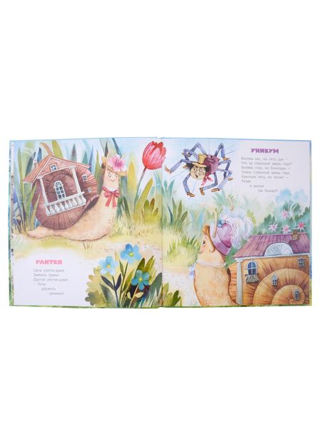 Фотография книги "Драйшпиц: Почитаем, улыбнёмся, удивимся, засмеёмся!"