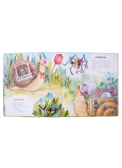 Фотография книги "Драйшпиц: Почитаем, улыбнёмся, удивимся, засмеёмся!"