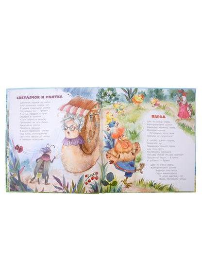 Фотография книги "Драйшпиц: Почитаем, улыбнёмся, удивимся, засмеёмся!"