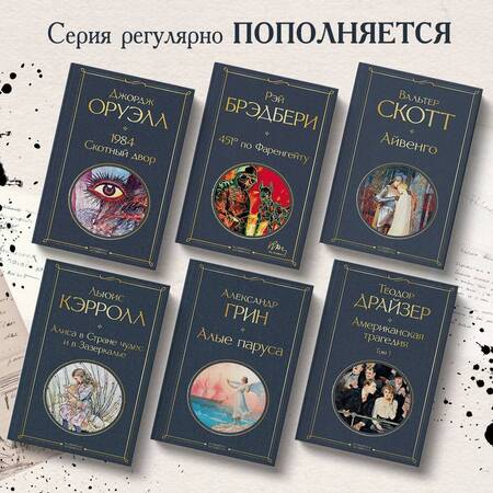Фотография книги "Драйзер: Американская трагедия. Комплект из 2 книг"