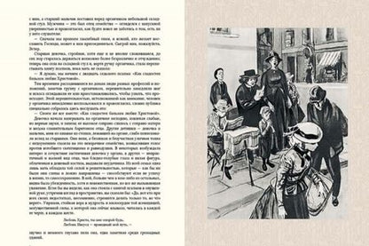 Фотография книги "Драйзер: Американская трагедия. В 2-х томах. Часть 1"