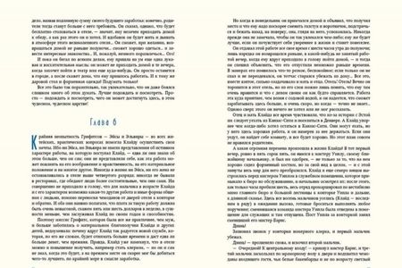 Фотография книги "Драйзер: Американская трагедия. В 2-х томах. Часть 1"