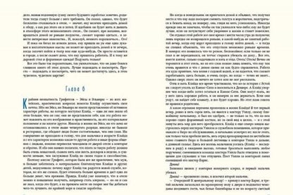 Фотография книги "Драйзер: Американская трагедия. В 2-х томах. Часть 1"