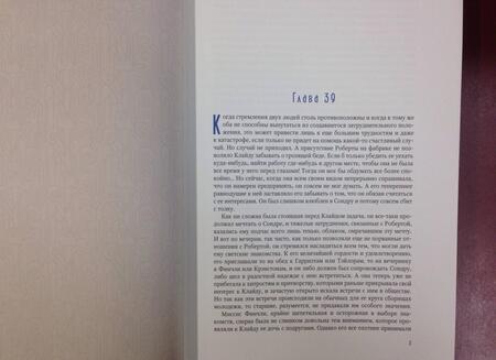 Фотография книги "Драйзер: Американская трагедия. В 2-х томах. Том 2"
