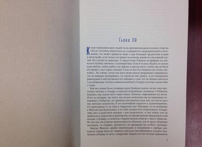 Фотография книги "Драйзер: Американская трагедия. В 2-х томах. Том 2"