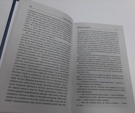 Фотография книги "Драйзер: Дженни Герхардт"