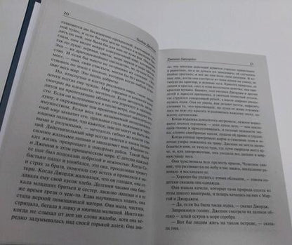 Фотография книги "Драйзер: Дженни Герхардт"
