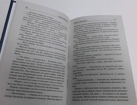 Фотография книги "Драйзер: Дженни Герхардт"