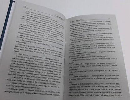 Фотография книги "Драйзер: Дженни Герхардт"